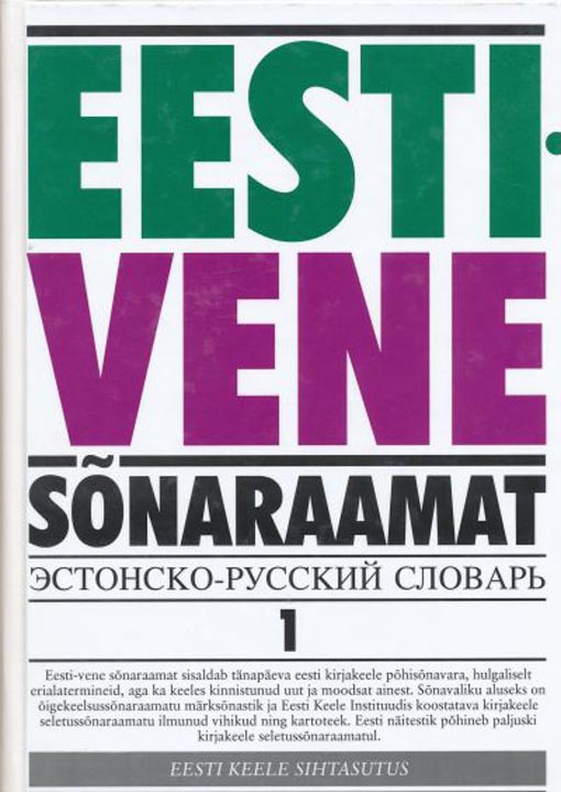 Eesti-vene sõnaraamat (komplekt) Эстонско-русский словарь kaanepilt – front cover