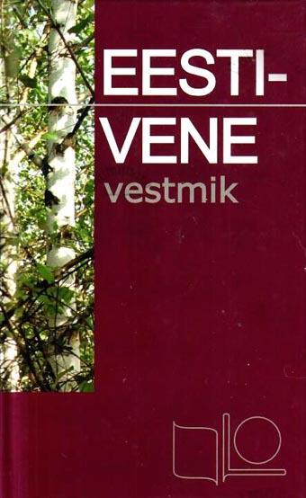 Eesti-vene vestmik Эстонско-русский разговорник kaanepilt – front cover