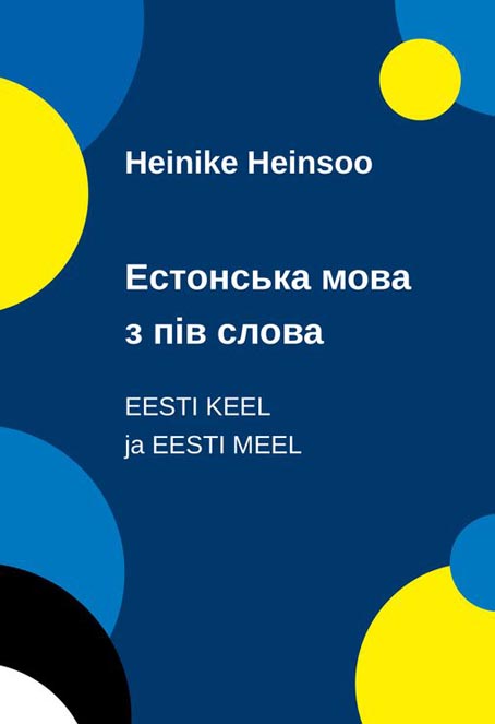 Естонська мова з пів слова Eesti keel ja eesti meel kaanepilt – front cover