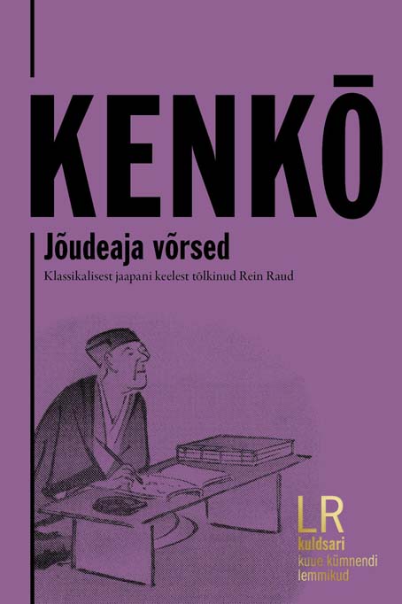 Jõudeaja võrsed kaanepilt – front cover