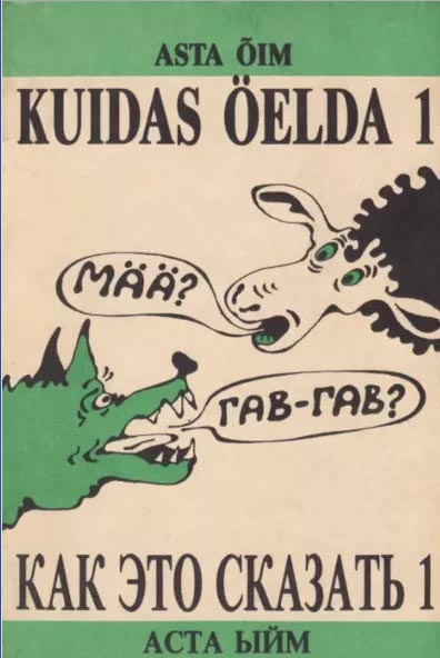 Kuidas öelda 1: kõnetlusväljendeid Как это сказать 1 kaanepilt – front cover