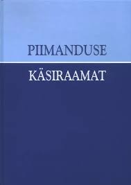 Piimanduse käsiraamat kaanepilt – front cover