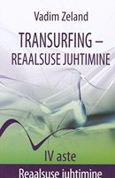 Transurfing – reaalsuse juhtimine IV aste